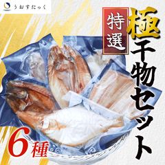 出雲碧玉火打石6個セット 神職•巫女の方必見【限定品】【新品未使用