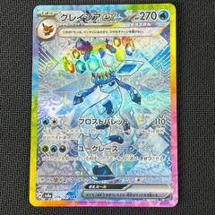 ポケカ グレイシアex SAR 206/187/SV8A/B テラスタルフェスex