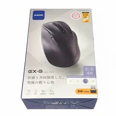 エレコム ワイヤレスマウス 2.4GHz 無線 静音 EX-G 5ボタン Lサイズ M-XGL30DBSKABK 右手専用