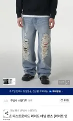 ムシンサスタンダード ダメージジーンズ 30