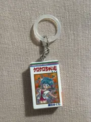 リボン コミック 70 記念日 めじるし ガチャ (キーリング)