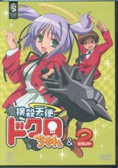 撲殺天使ドクロちゃんDVD BOX 1&2全話 - メルカリ