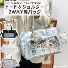 痛バッグ ショルダーバッグ トートバッグ 2WAY 痛バ ぬいぐるみ ぬい バック ちびぬい 推し活バッグ ショルダー トート ハンドバッグ 痛バック いたばっく いたば 推し活 鞄 かばん かわいい おしゃれ ブラック ホワイト シルバー