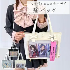 痛バッグ 痛バ スカラップ リボントート 推し活バッグ トートバッグ 痛バック レディース マーブル調 黒 白 水色 ブラック ホワイト ブルー いたば かわいい おしゃれ リボン 推し活 推し バッグ バック かばん グッズ シート 付属