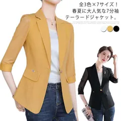 テーラードジャケット レディース 七分袖 ジャケット 薄手 アウター 通勤 シンプル おしゃれ 春夏 S-4XL 大きいサイズ