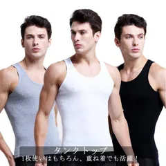 タンクトップ メンズ インナー 下着 肌着 トップス ノースリーブ 袖なし Tシャツ 重ね着 薄手 丸首 シンプル カジュアル 無地 ゆったり 大きいサイズ 春服 おしゃれ