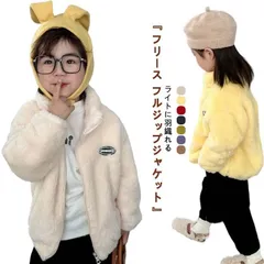 フリース ジャケット キッズ ボアフリース ブルゾン アウター 子供 冬 秋 ジップアップ 羽織り ふわふわ もこもこ 無地 軽量 厚手