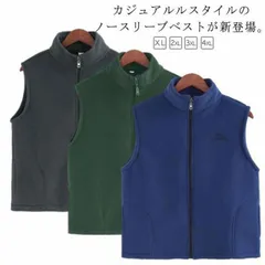 ベスト メンズ ボア フリース ジップアップ ノースリーブ 立ち襟 暖かい アウトドア 大きいサイズ