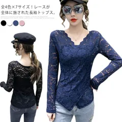 インナー トップス クロスデザイン Vネック 総レース フラワーレース タイト 裏起毛 裏起毛なし セクシー おしゃれ 女性