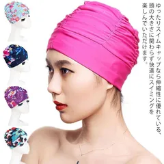 水泳帽 スイミングキャップ スイムキャップ 子供用 キッズ ジュニア ベビー 大人用 温泉 美容 水泳