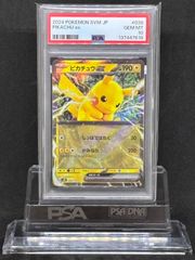 サナ HR S7R【蒼空ストリーム】084/067 PSA10 - メルカリ