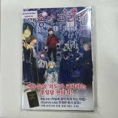 長壮の フリーレン 未開封 14 巻(アニメイト 特典出品)