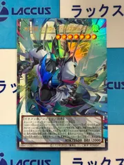 遊戯王　LIMIT OVER COLLECTION -THE RIVALS-　四天の龍 クリアウィング・シンクロ・ドラゴン　新規　オーバーフレーム ウルトラレア/オバフレ