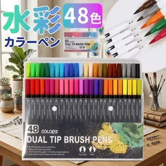 水彩毛筆 48色セット 水性ペン 筆ペン カラーペン ブラシペン 筆先 柔らかい 塗り絵 お絵描き 画材 イラスト スケッチ 習字 収納ケース付き 子供 大人 初心者 プロ 仕様 プレゼント 贈り物 ギフト 記念品 入学 入園 祝い 事務用品 文房具