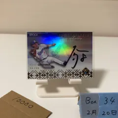 2024 EPOCH 大島洋平 10/26 直筆サインカード 中日ドラゴンズ NPB Star Lineup Luxury Collection カード