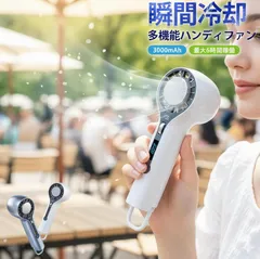 【在庫一掃セール】ハンディファン 冷却プレート付き 小型扇風機 手持ち＆卓上両用 携帯扇風機 ミニファン｜3段階風量調節・強力送風・静音設計・USB充電式・軽量・コンパクト オフィス・通勤・アウトドアにも最適