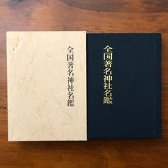 和譚 類聚方廣義 根本義雄 訳註 グローバルプレス出版部 - メルカリ