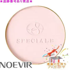 NOEVIR ノエビア スペチアーレ 薬用プレストパウダーセラム レフィル 12g 医薬部外品 プレゼント付のサムネイル