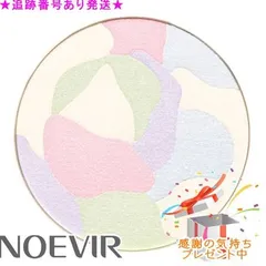 NOEVIR ノエビア スペチアーレ メランジェリーコンパクト リフィール 11g プレゼント付のサムネイル