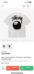 M Nike(ナイキ） STUSSY(ステューシー) 8 ボール Tシャツ 出品 DO9323 ー 100