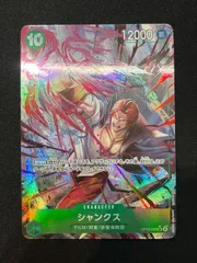 【特価】シャンクス(SR★){緑}〈OP13-028〉[[OP-13]ブースターパック受け継がれる意志] パラレル