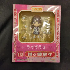 グッドスマイルカンパニー ねんどろいど 姉ヶ崎寧々 113
