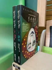 借用 生活 1 2 巻 セット ー ララミー ダナウェイ
