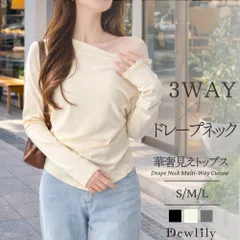 ドレープネックマルチWAYカットソー レディース カジュアル トップス オフショルダー 無地 シンプル 長袖 伸縮性 Tシャツ デコルテ おしゃれ