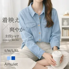 デニム風ベーシックシャツ レディース カジュアル 韓国 長袖 羽織り シンプル ポケット おしゃれ こなれ感 お出かけ 上品 大人 春秋 無地のサムネイル