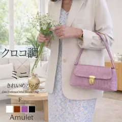 クロコ調ミニショルダーバッグ レディース カジュアル バック かばん 肩掛け ハンドバッグ コンパクト ミニ 上品 大人 シンプル 韓国 おしゃれ
