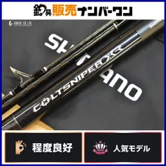 2026年最新】シマノ コルトスナイパーxr s100xh-3の人気アイテム