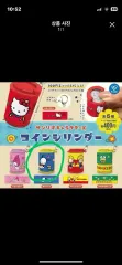 Sanrio(サンリオ) キャラクター コイン ケース 小銭入れ コインシリンダー コインケース 保管 キーリング