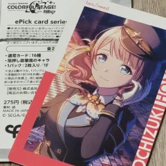 プロジェクトセカイ(プロセカ) 望月 穂波 エピックカード ePickカード