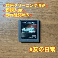 ポケットモンスター パール DS 73