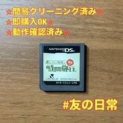 レイトン教授と最後の時間旅行 DS 73