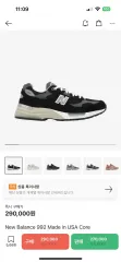 New Balance(ニューバランス) 992 黒 300 サイズ 出品