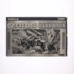 2026年最新】ゾイド ダークホーンの人気アイテム - メルカリ