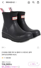 HUNTER(ハンター) ショートプレイ レインブーツ 黒