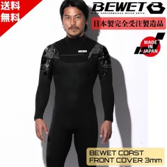 2026年最新】bewetの人気アイテム - メルカリ