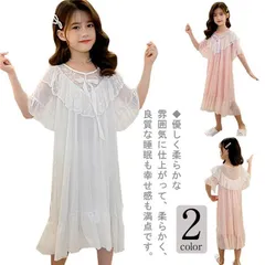 ネグリジェ キッズ パジャマ ワンピース 女の子 ジュニア 子供 子ども こども ベビー 赤ちゃん 夏 用 おしゃれ 姫 リボン 半袖 100 110 120 130 140 150 90