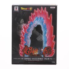 SSGSS(超サイヤ人ゴッド超サイヤ人)エフェクト&界王拳エフェクト ドラゴンボール超(スーパー) 超神技伝 SSGSS孫悟空〜界王拳ブルー〜 フィギュア用アクセサリ プライズ(37143) バンプレスト