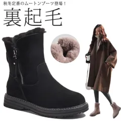 スノーブーツ レディース ムトンブーツ ウインターブーツ ロングブーツ 裏起毛 防寒 防水 滑らない 厚底 歩きやすい あったか ローヒール サイドファスナー ふわふわ おしゃれ
