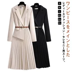 ママスーツ フォーマル ワンピース プリーツ セレモニースーツ 大きいサイズ 2色展開 入学式 入園式 卒園式 卒業式 結婚式 披露宴 お呼ばれ 二次会 お宮参り きれいめ 母 スーツ