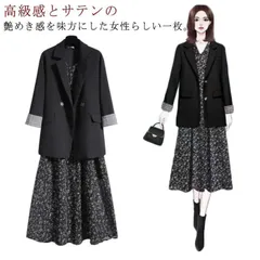 スーツ レディース 2点セット ワンピース ジャケット セットアップ 入学式 卒業式 入園式 セレモニースーツ ママ 母 フォーマルスーツ 体型カバー 上品 きれいめ 黒 ブラック