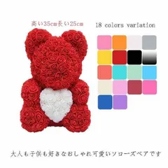 ソープフラワー せっけん ぬいぐるみ シャボンフラワー クマ ローズベアー ベアー バラ 花 可愛い ギフト プレゼント 誕生日 入学祝 出産祝 御祝 結婚祝い 女友達 35*25*30cm