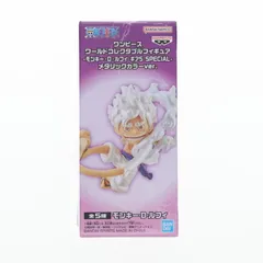 モンキー・D・ルフィ A(ゴム) ワンピース ワールドコレクタブルフィギュア-モンキー・D・ルフィ ギア5 SPECIAL-メタリックカラーver. ONE PIECE プライズ(2762843) バンプレスト