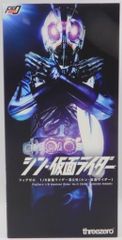 threezero 피그 제로 1/6 신·가면 라이더 가면 라이더 제0호(신·가면 라이더)