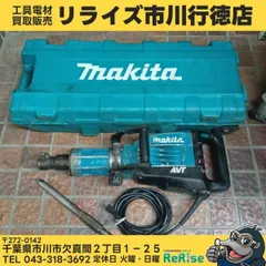 ✨マキタ　電動ハンマ　中古品　HM1317C　makita　うるま市田場✨ マキタ（makita） 電動ハンマ HM1317C（六角シャンク） : e-キカイ屋