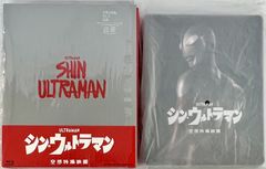 특촬 Blu-ray Disc 신 울트라맨 [특별판] + Blu-ray 신 울트라맨 Amazon.co.jp 한정판 동봉 특전 울트라맨 오리지널 스틸북