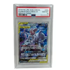 2026年最新】ミュウツー&ミュウgx sa psa10の人気アイテム - メルカリ